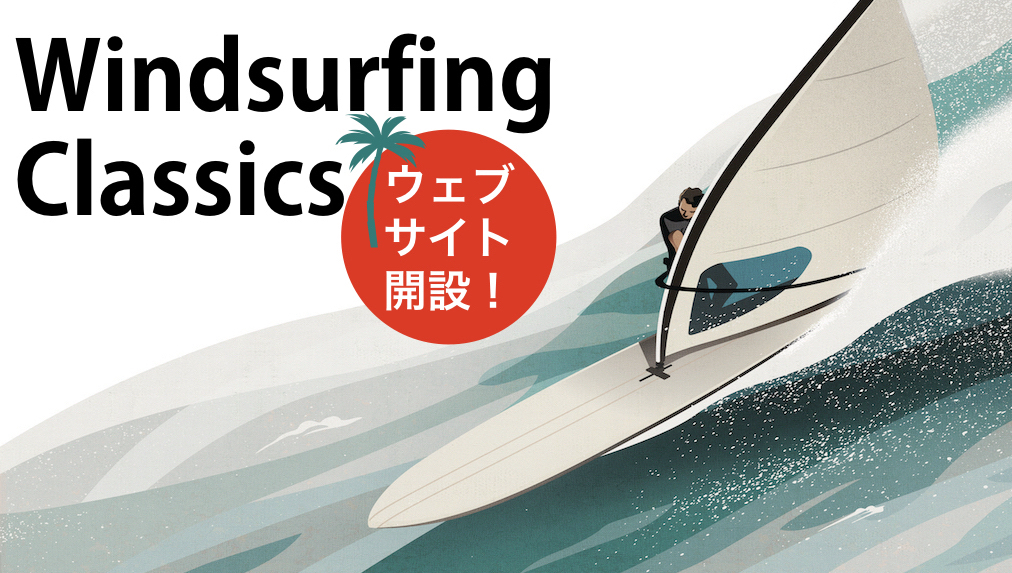 Windsurfing Classics