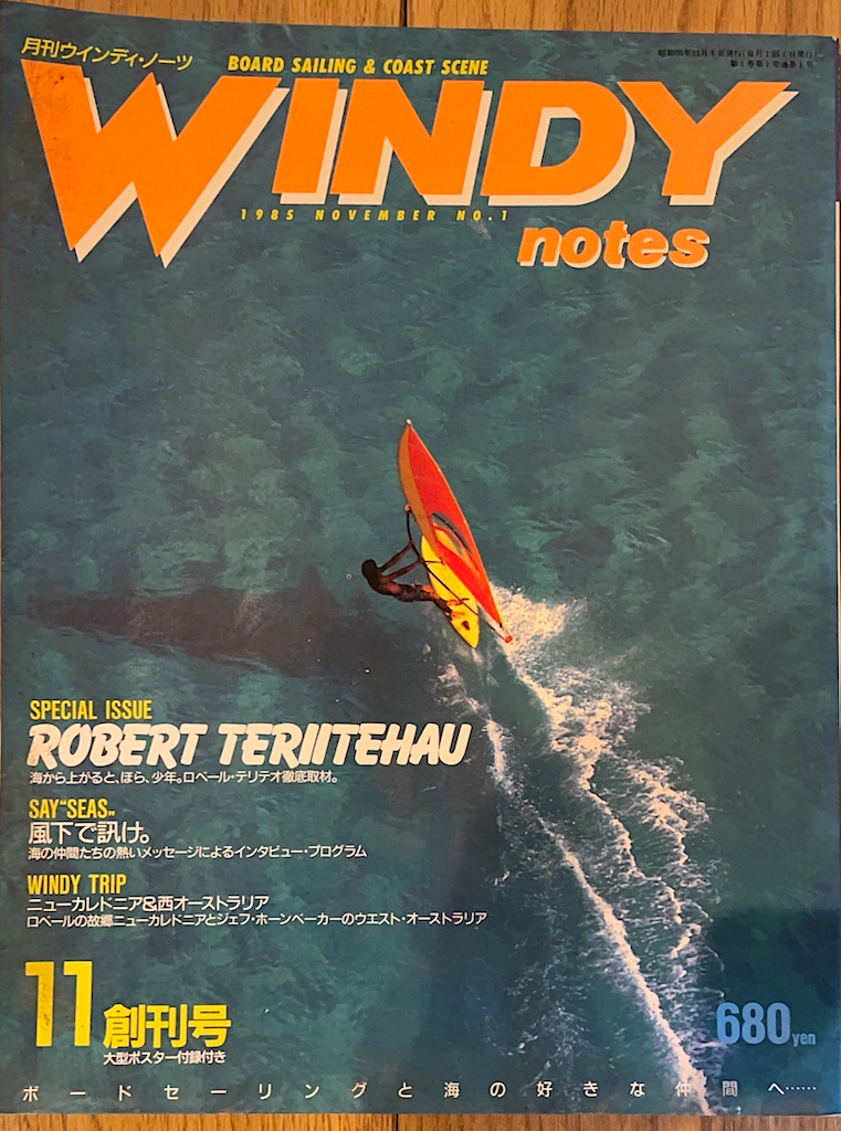 Windsurfing Classics