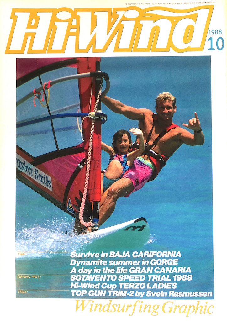 Windsurfing Classic