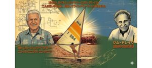 Windsurfing Classics